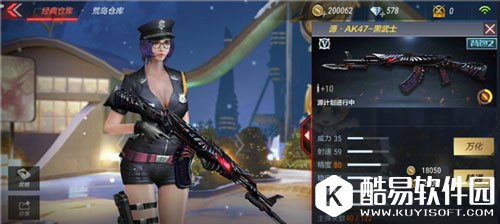 CF手游黑武士评测3