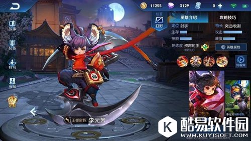 王者荣耀日之塔启程