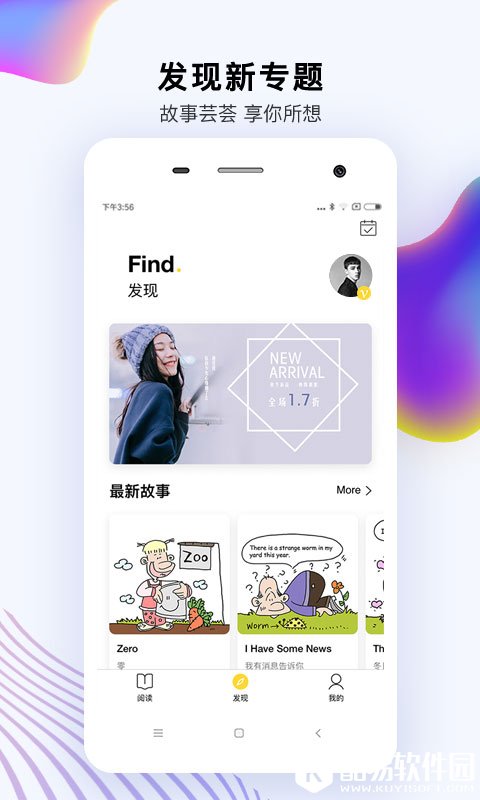 偶滴阅读-应用截图
