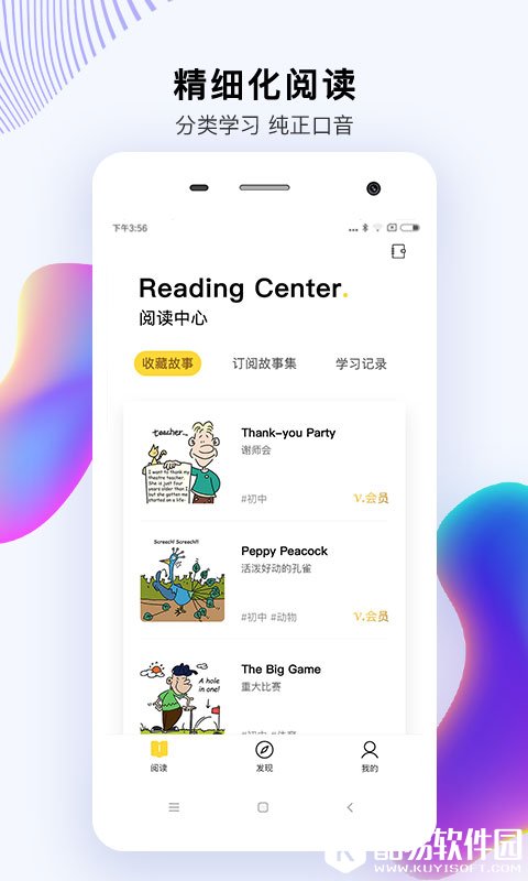 偶滴阅读-应用截图