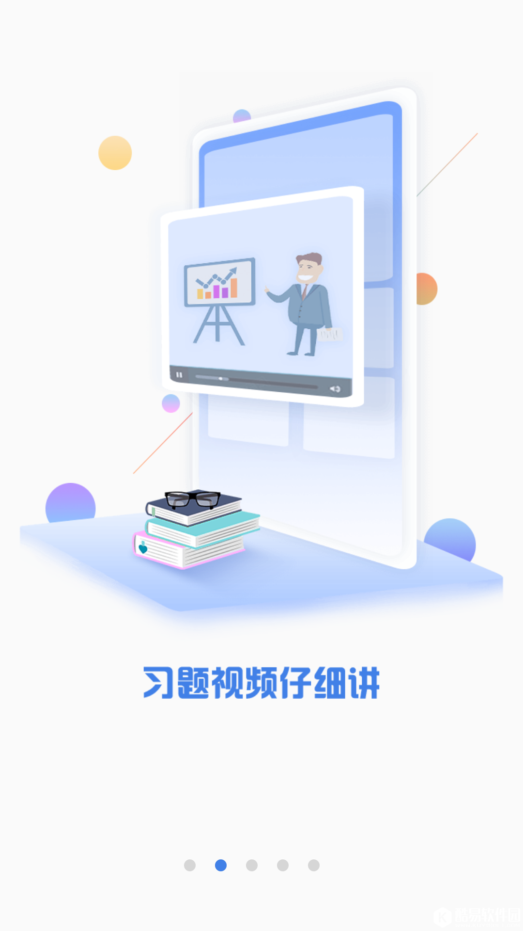 CPA注会题库-应用截图