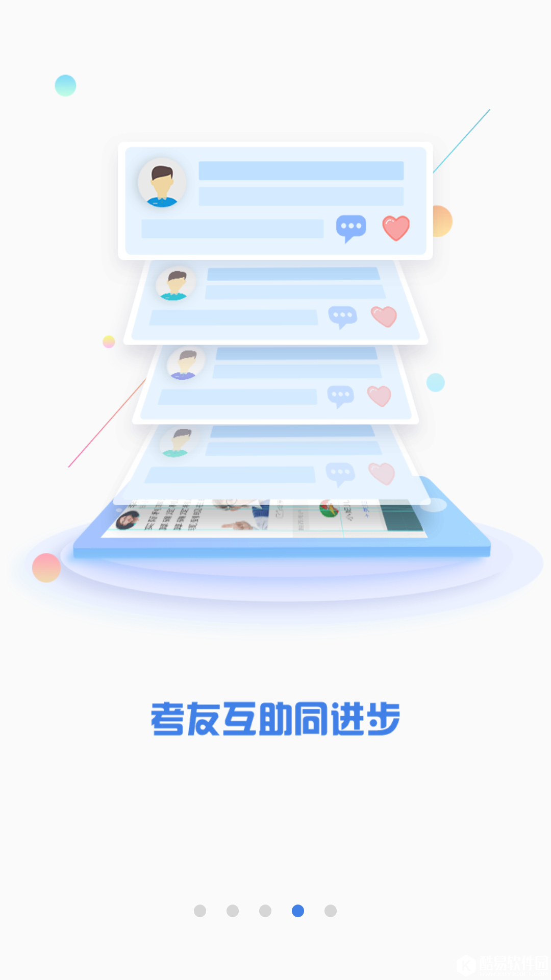 CPA注会题库-应用截图