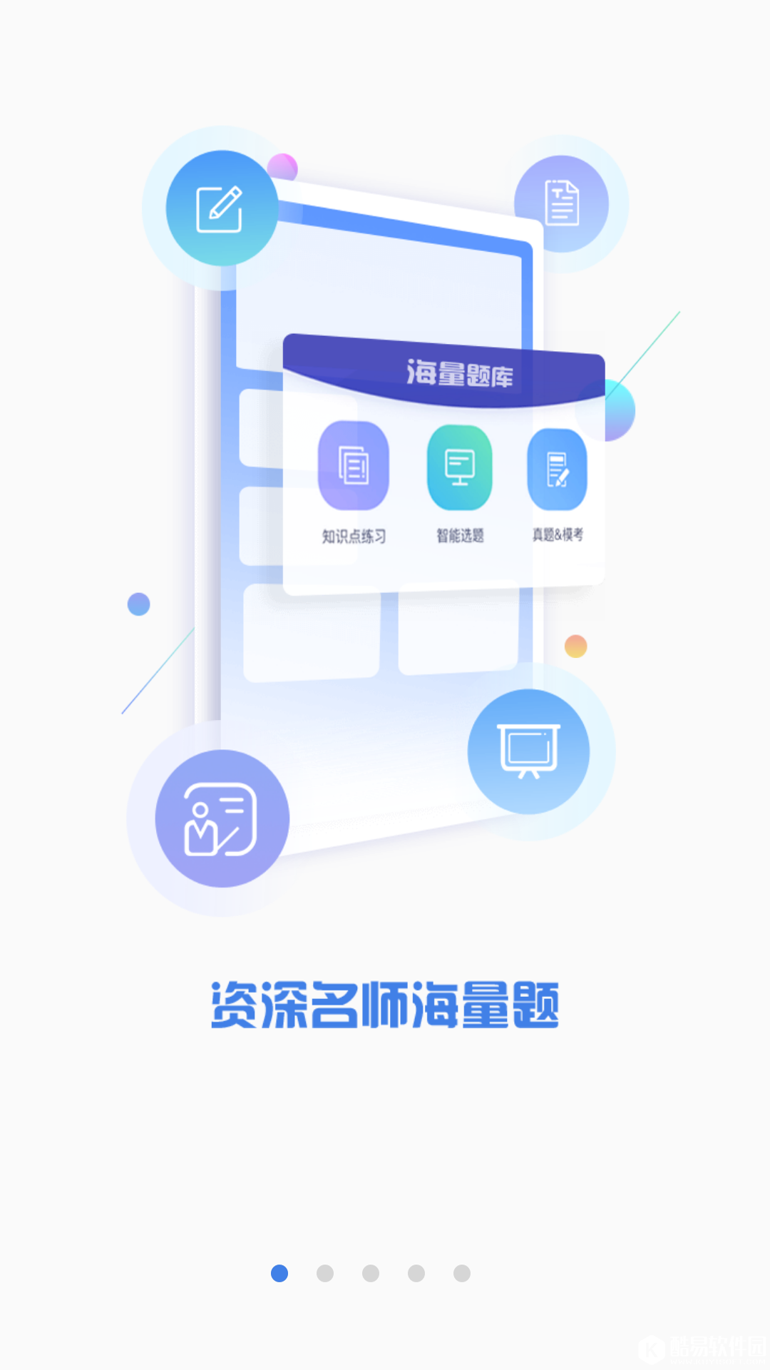 CPA注会题库-应用截图