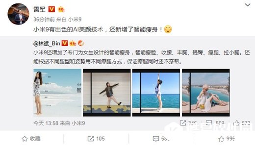 雷军：小米9售价3999元以内 搭载骁龙855、极窄下巴