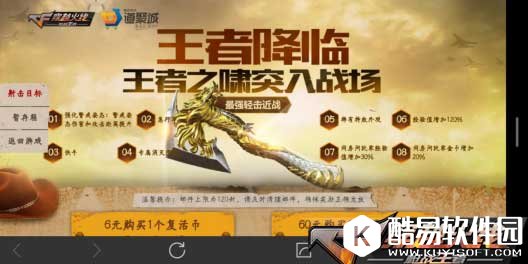 CF手游斩王者之啸评测 最强轻击谁与争锋？