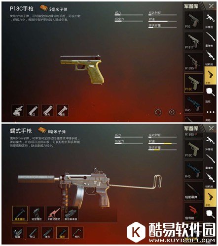 绝地求生刺激战场