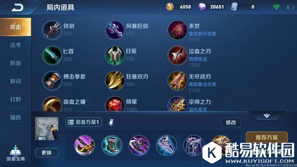 王者荣耀盘古出装