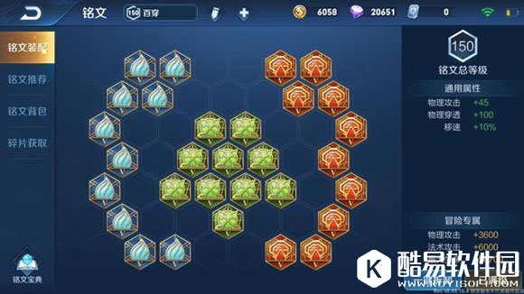 王者荣耀盘古出装