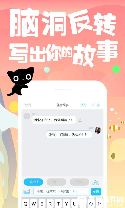 快点阅读-应用截图