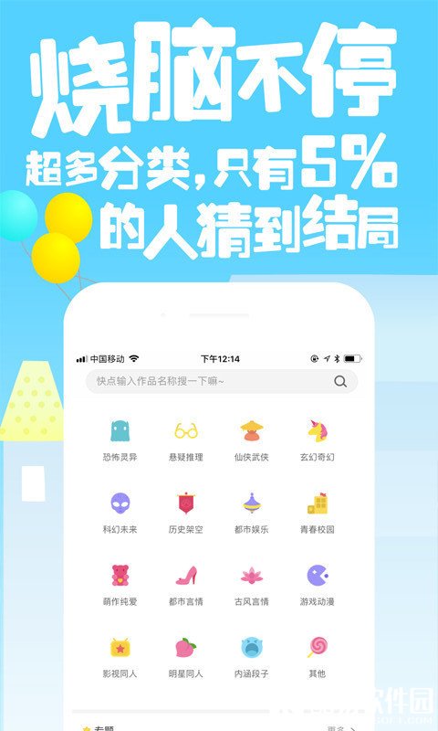 快点阅读-应用截图