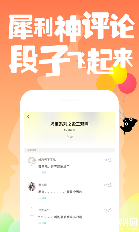 快点阅读-应用截图