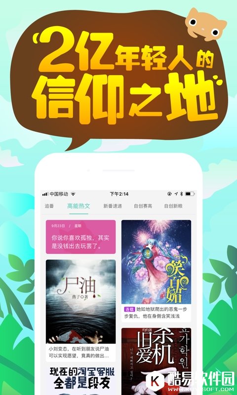 快点阅读-应用截图