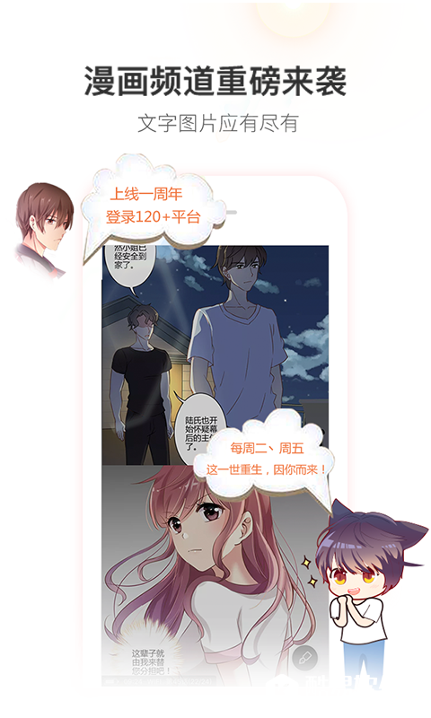 暗夜文学-应用截图