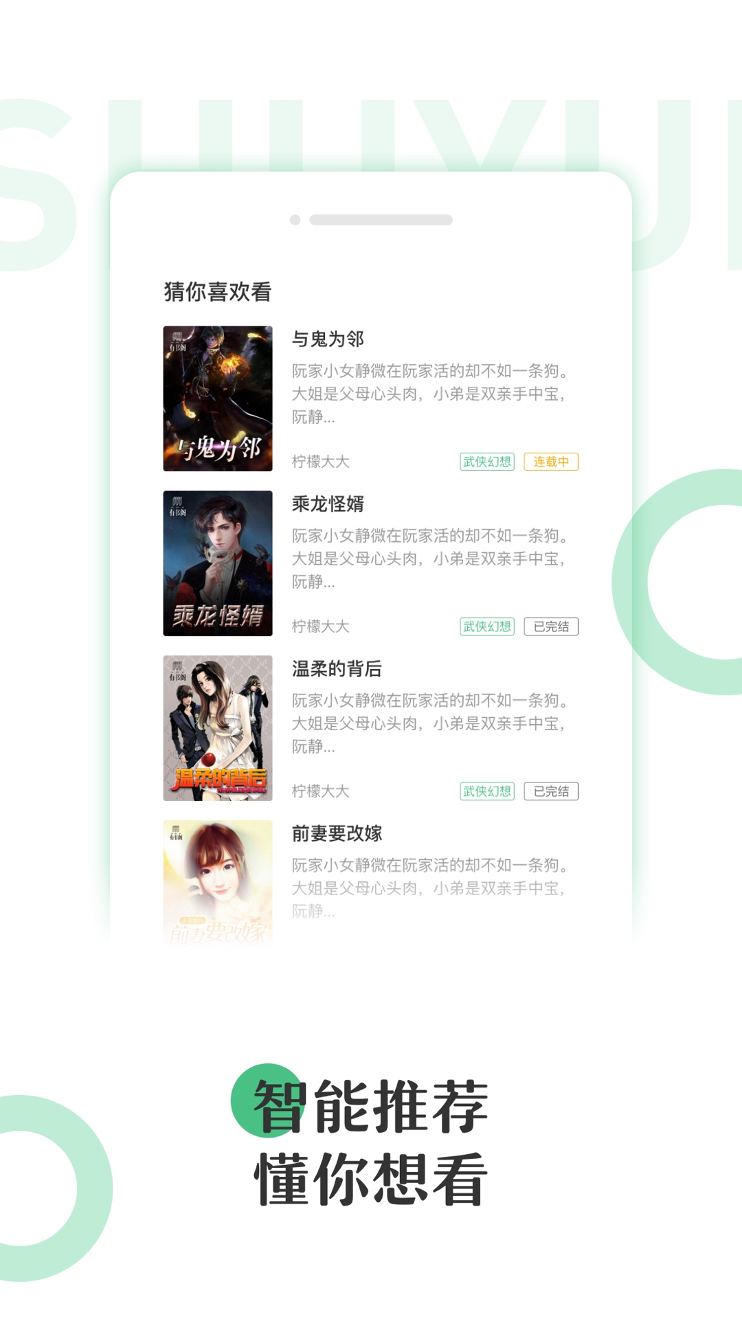 有书云阅读-应用截图