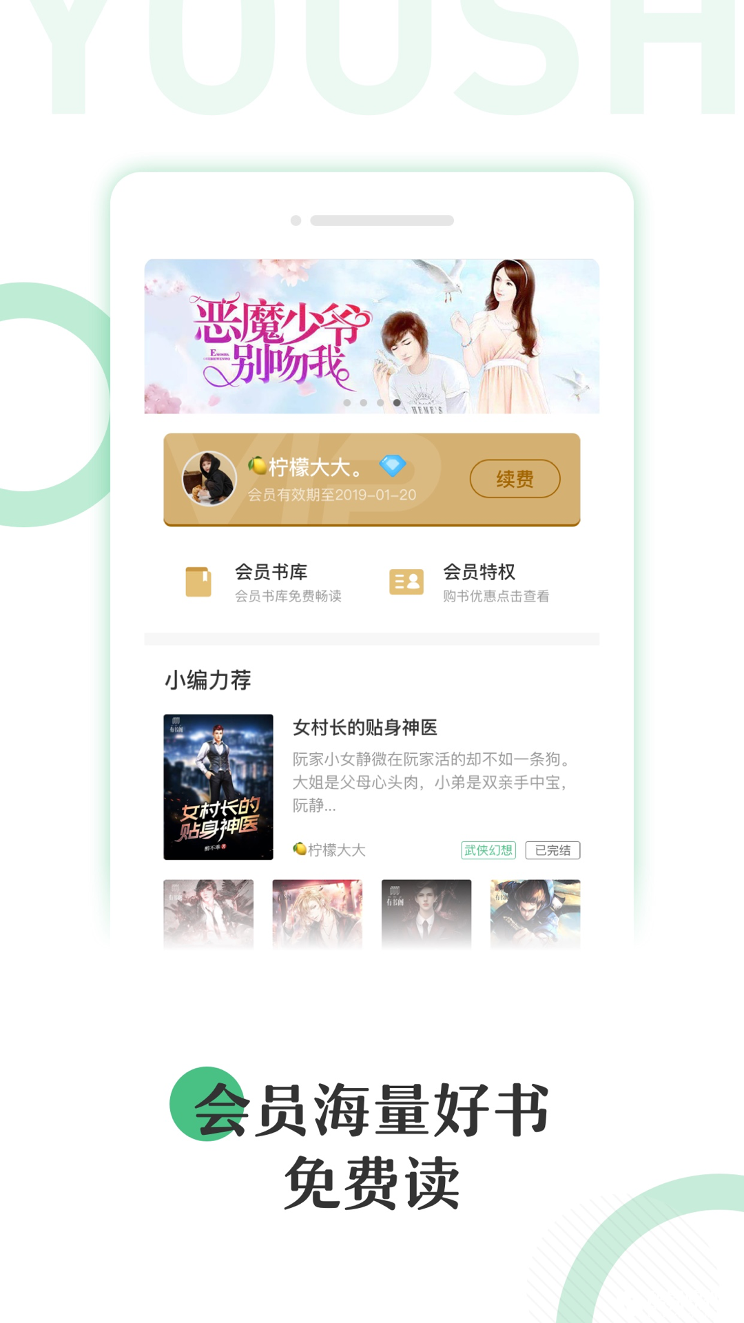 有书云阅读-应用截图