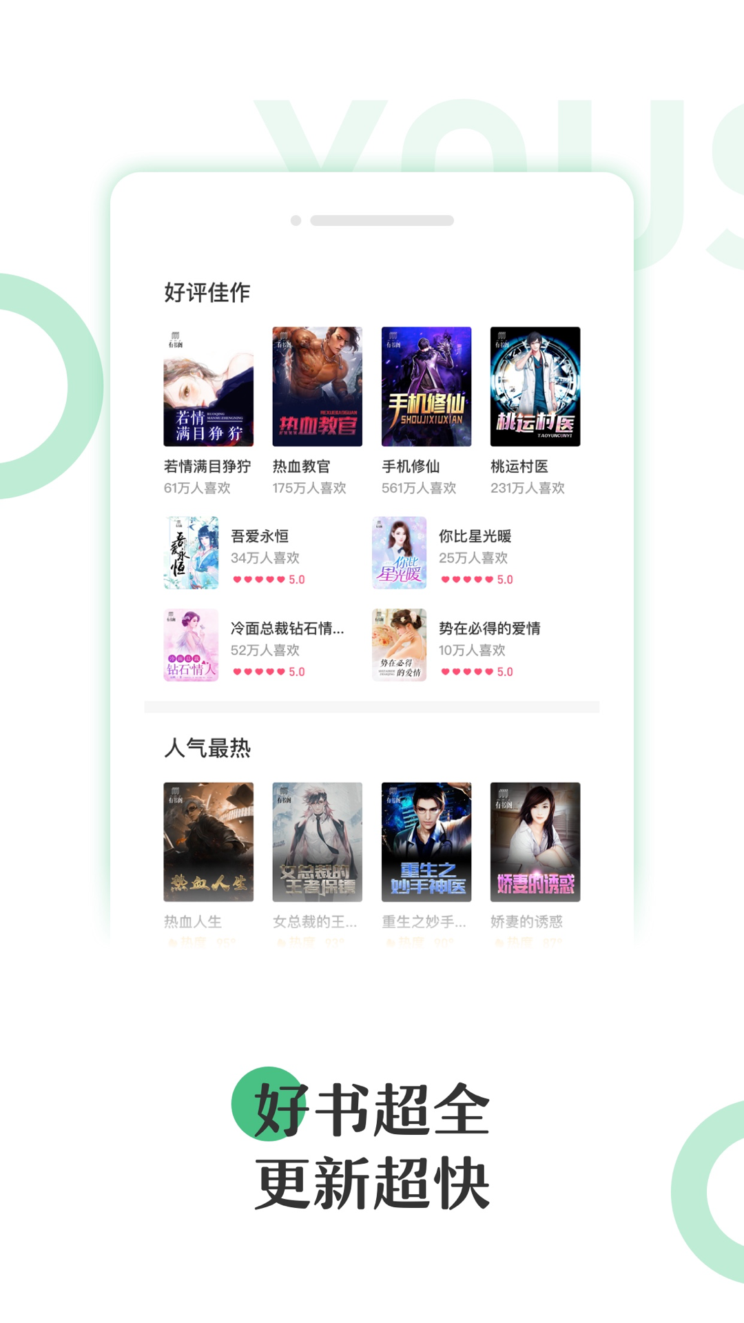 有书云阅读-应用截图