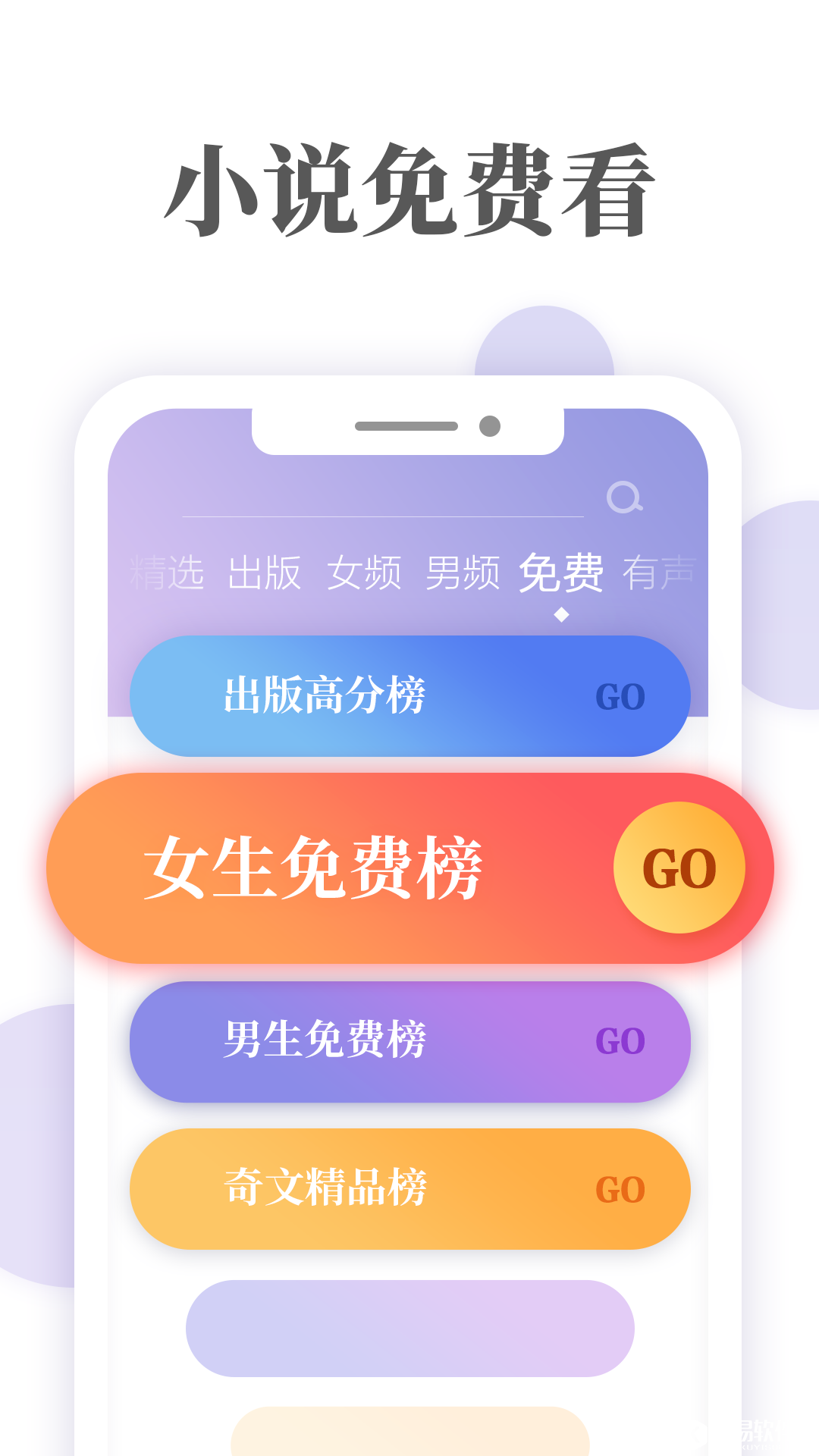 爱读掌阅-应用截图
