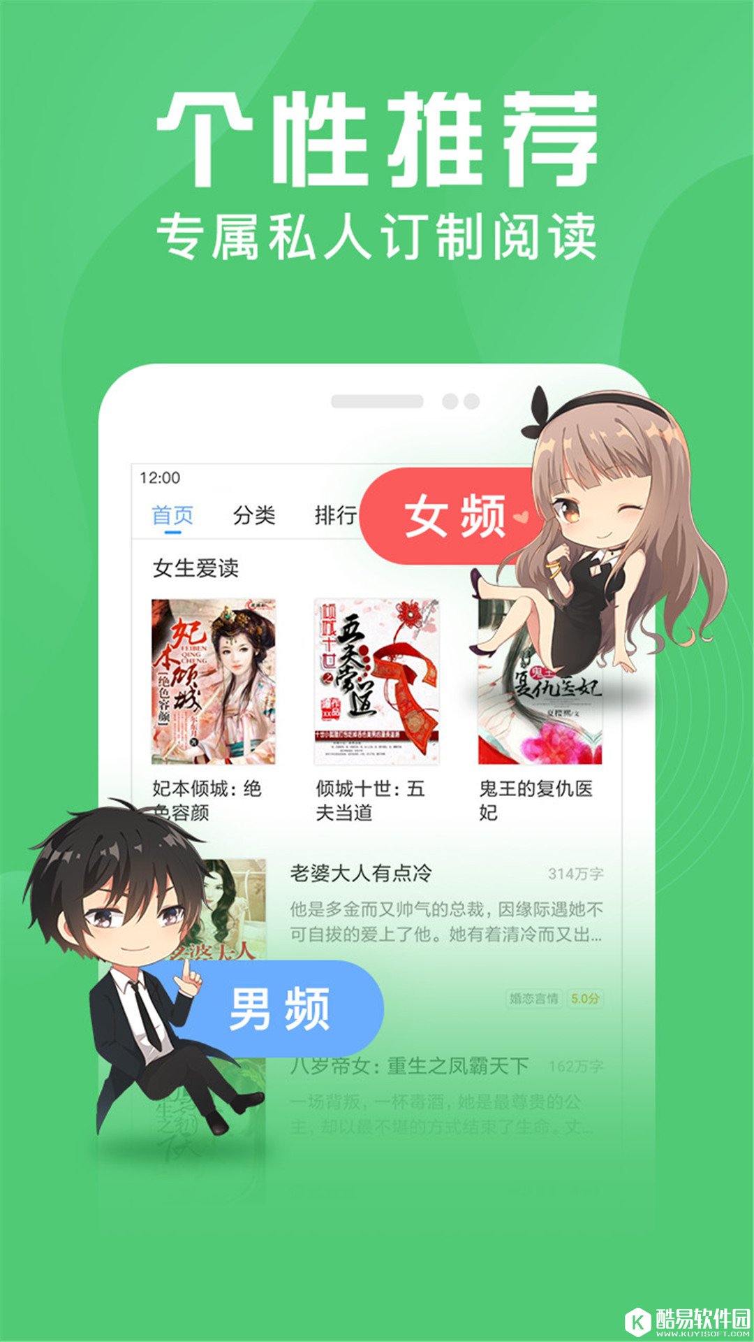 安卓读书-应用截图