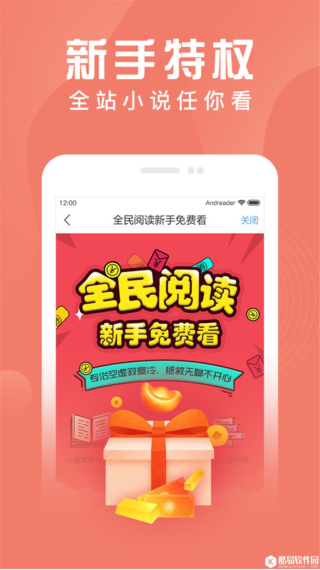 安卓读书-应用截图