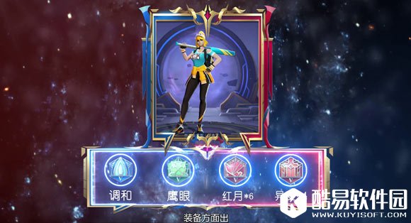 王者荣耀花木兰出装