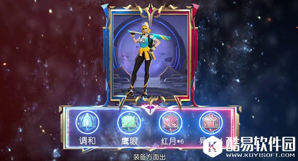 王者荣耀花木兰出装