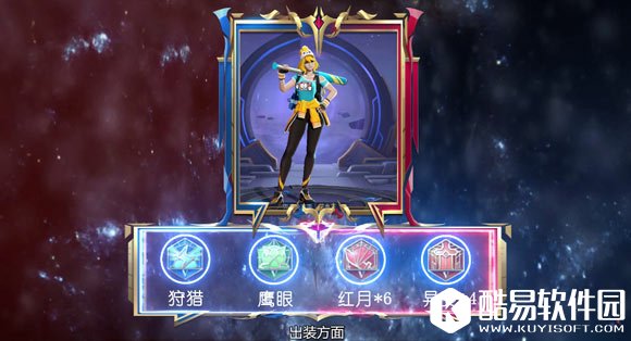 王者荣耀花木兰出装