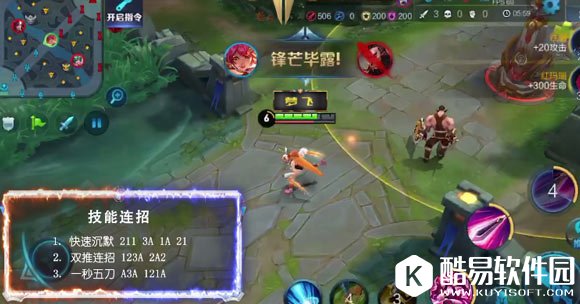 王者荣耀花木兰出装