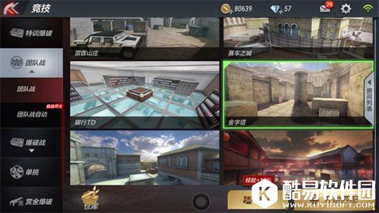 CF手游金字塔散弹枪站位推荐