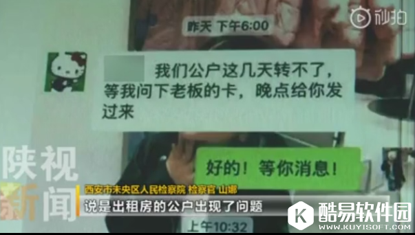 男子迷恋女主播 挪用50万公款邀其吃喝玩乐被批捕