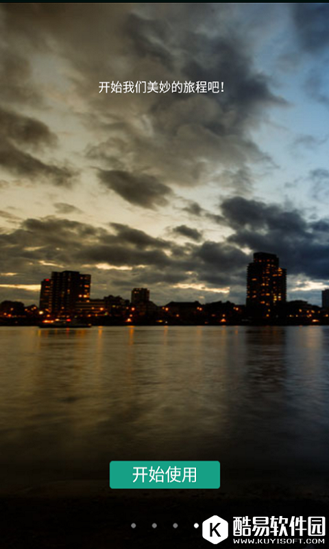 天气实时预报-应用截图