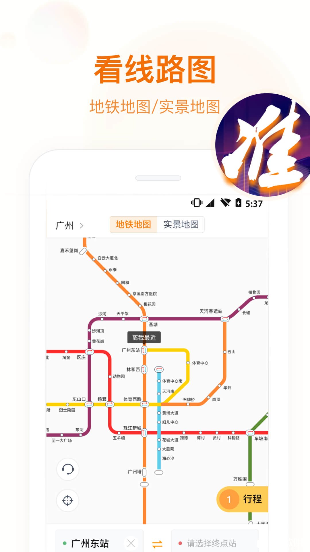 闪客蜂-应用截图