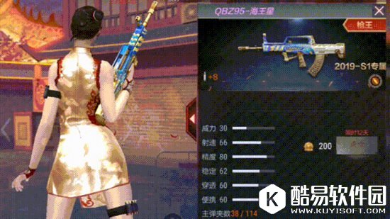 CF手游QZZ95海王星