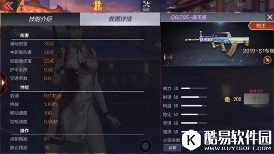 CF手游QZZ95海王星