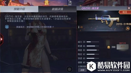 CF手游QZZ95海王星