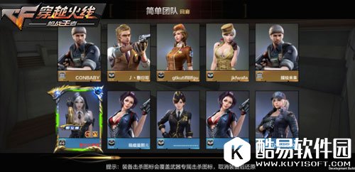 CF手游王者之影评测8