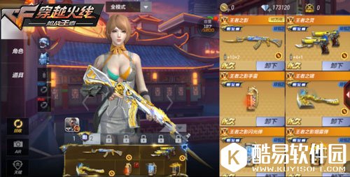 CF手游王者之影评测11