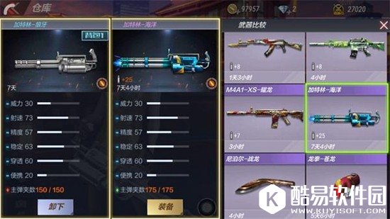 CF手游加特林-狼牙评测