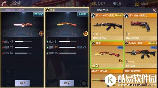 CF手游激光短刃巧克力评测