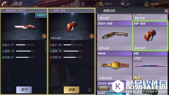 CF手游激光短刃巧克力评测