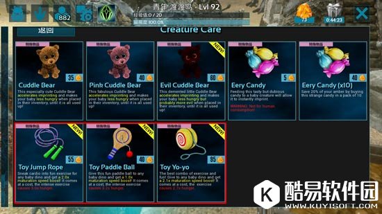 方舟生存进化宠物玩具