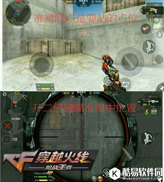 CF手游地图解析