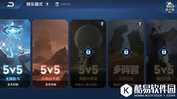 王者荣耀梦境模式