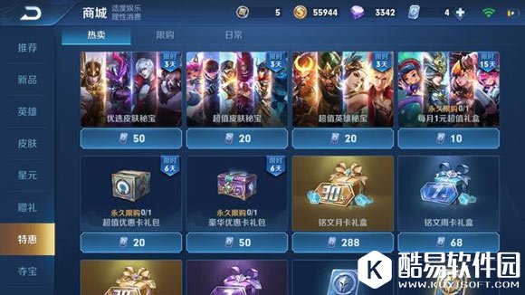 王者荣耀女神节