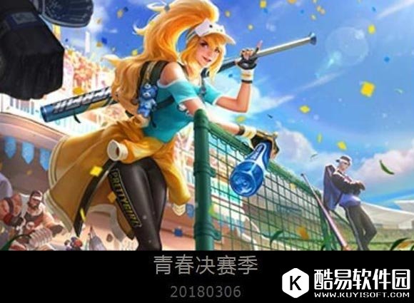 王者荣耀女神节