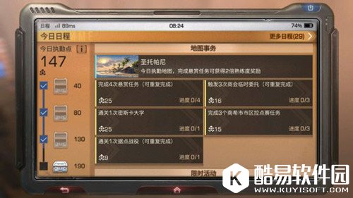 明日之后新日程