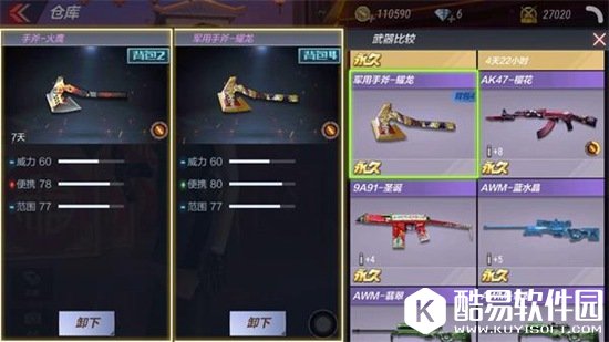 CF手游手斧火鹰评测