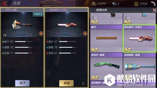 CF手游手斧火鹰评测