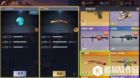 CF手游水晶宝珠