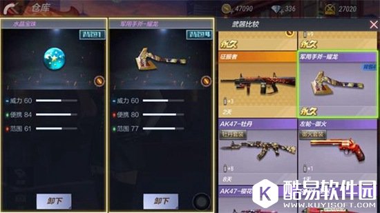 CF手游水晶宝珠