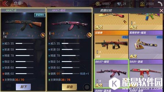 CF手游AK47-B评测